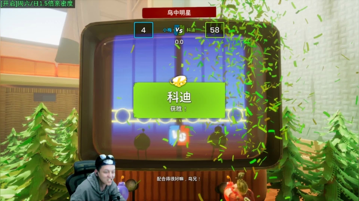 【2021-03-29 00点场】47号Gamer：双人成行+1.5倍亲密度