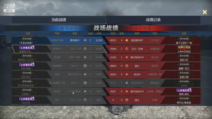 大熊1068的精彩时刻 20210329 13点场