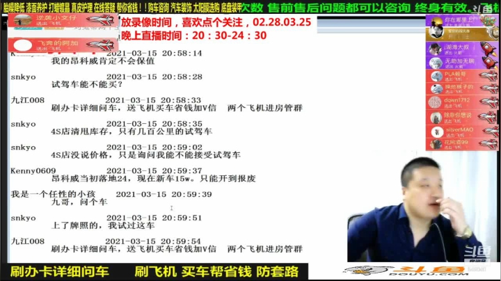 【汽车】九江008的精彩时刻 20210329 07点场
