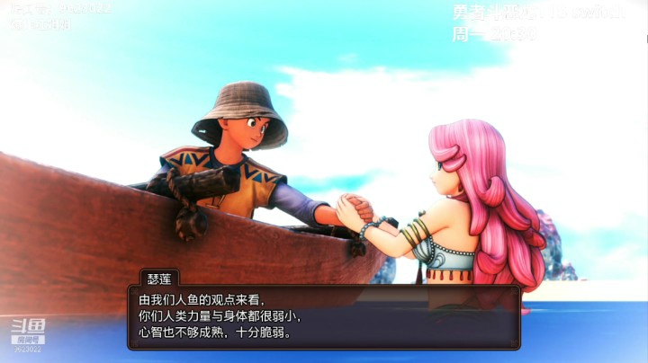 【勇者斗恶龙】20210328 19点场