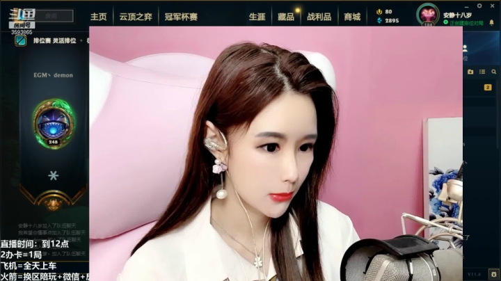 【2021-03-29 19点场】柠导：【柠导】黑色玫瑰有车位快来快来