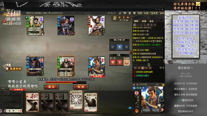 【2021-03-29 18点场】Yingzi丶6666：『统率排位』统率3军,只剩一家！