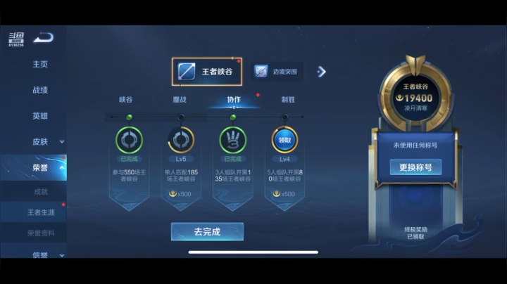 【2021-03-27 18点场】凌月电竞888：忙友翻学业望四喜心静护学找人上分 5