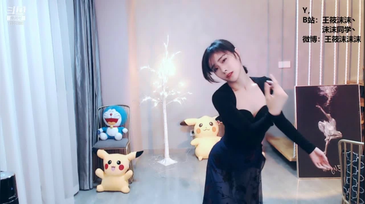 我在斗鱼看沫沫同学丶直播舞蹈