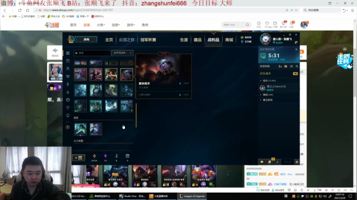 【2021-03-29 09点场】网友张顺飞：上分 你不看张顺飞你看谁？