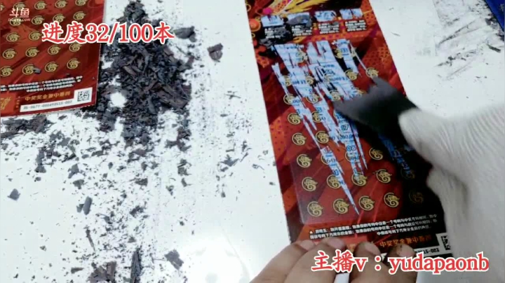 【2021-03-29 23点场】小主播羽大炮：顶呱刮兽皇十万专场