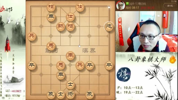 【天天象棋】八卦象棋大师的精彩时刻 20210329 08点场