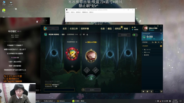 【2021-03-28 13点场】主播阿迎：阿迎：寒冰助手细节教学