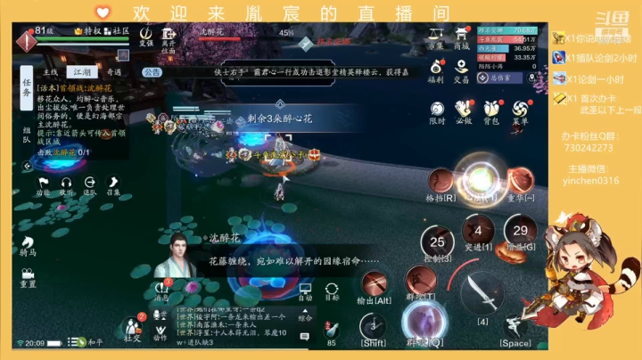 【2021-03-29 19点场】胤宸哦：【胤宸】神威已死 神刀当立