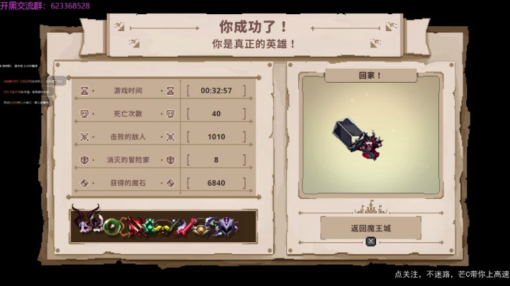 小骨英雄杀手勇士一刀流