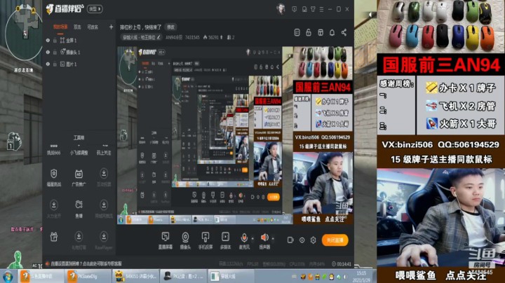 【穿越火线】AN94冷羽的精彩时刻 20210329 15点场