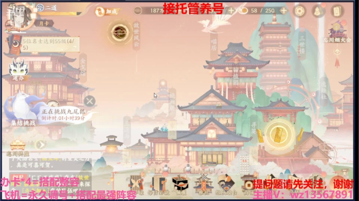 【2021-03-28 18点场】椒陵丶老王：忘川最强搭配师