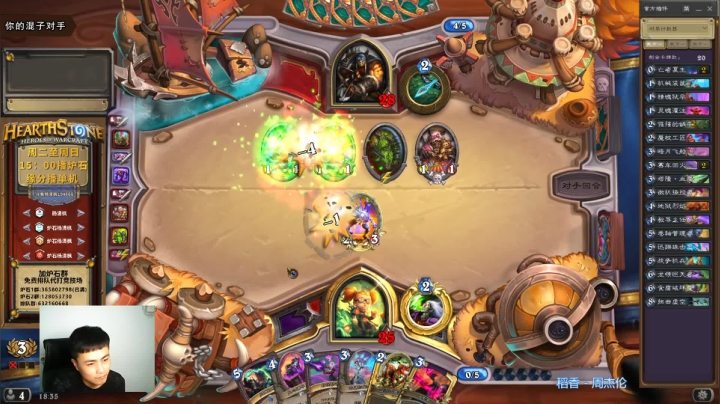 炉石杨清枫每日 ZY-325 竞技场术士遇到天敌猎人的正确打开方式