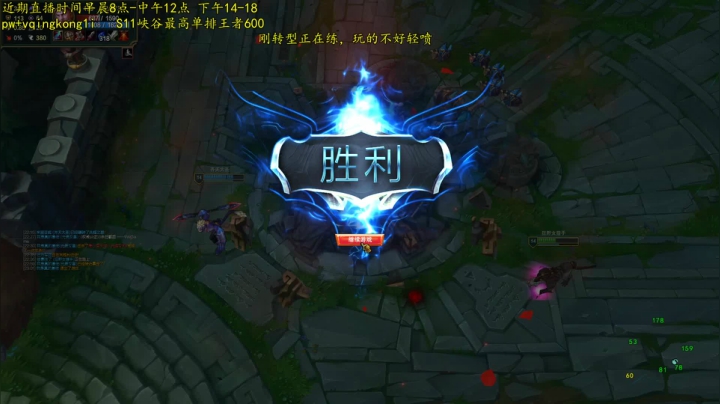 【2021-03-29 10点场】杀神丶晴空：来了来了，白金分段打野教学~必C