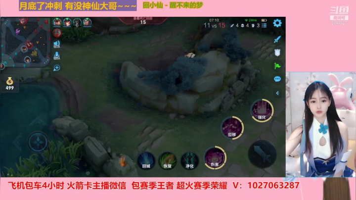 【2021-03-29 16点场】月月小师妹：小月月来打野~~罚站了罚站