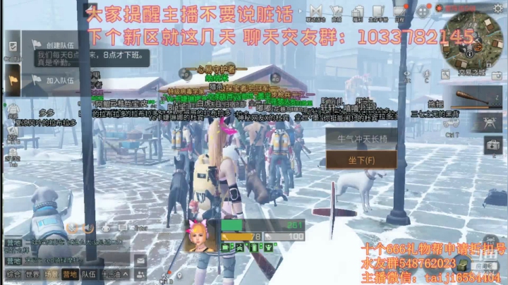 明日之后惊现渡劫  场面相当惨烈