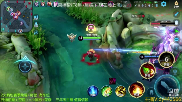 【2021-03-29 15点场】砥砺前行丶飞扬：五万场鲁班王 教学 带粉