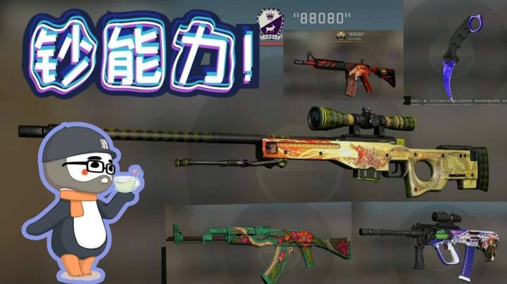 【仙某某】可恶！又让他装到了！