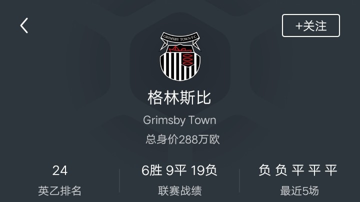 格林斯比转会期
