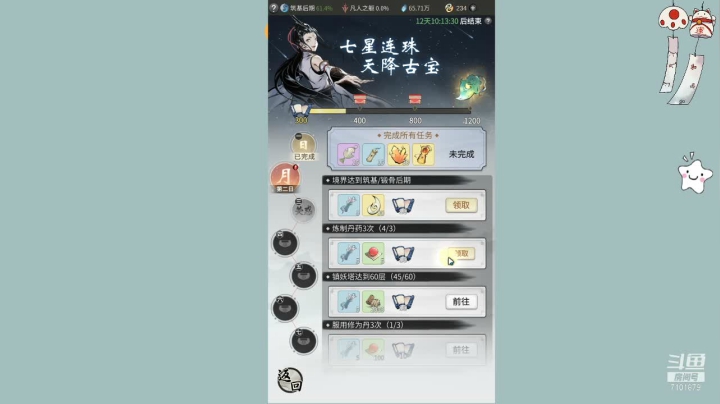 【2021-03-26 21点场】一只猫罢了：一年逍遥 gogogo