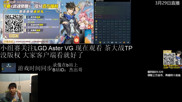 【2021-03-29 19点场】杰出哥：精致赛事点评！！