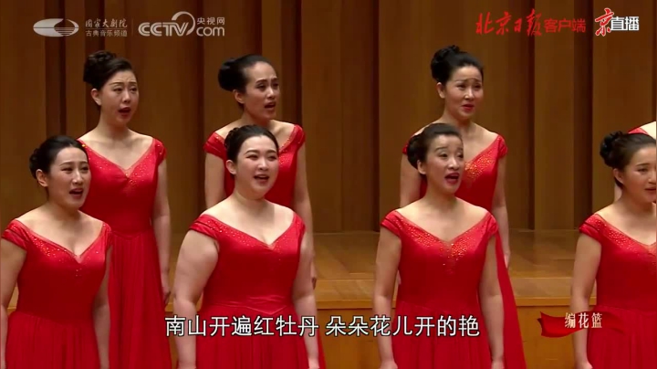 【2021-03-27 19点场】北京日报客户端：“春之韵”国家大剧院合唱团音乐会