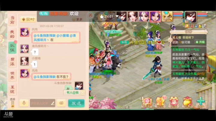【2021-03-28 16点场】独影残缺：大话两小无猜，新人求关注一下l