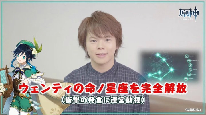 【原神】キャストインタビュー　村瀬歩（ウェンティ役）