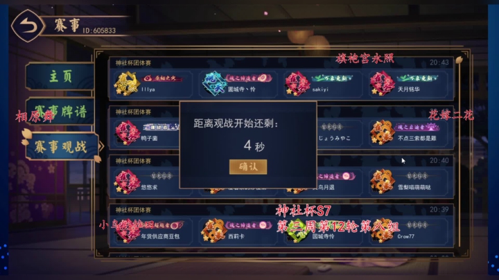 【2021-03-28 20点场】希瓦船长：第七届神社杯