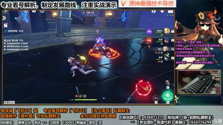 【原神】中低练度，萌新号过12层（差点9星）