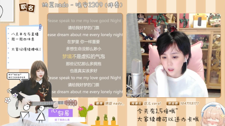【二次元】纳豆nado的精彩时刻 20210329 00点场