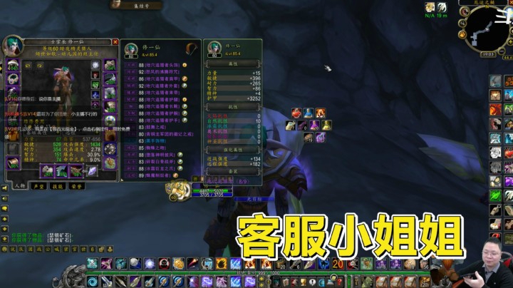 魔兽世界怀旧服：声音好听的魔兽客服，居然不玩魔兽？可惜了