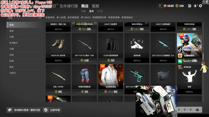 【绝地求生】轻语丶619的精彩时刻 20210329 01点场