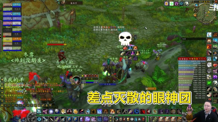 魔兽世界怀旧服：这就是眼神团？一个弱鸡副本差点灭到散！