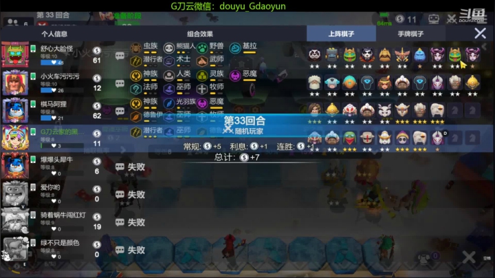 【2021-03-29 13点场】G刀云：棋艺再高，也怕菜刀！