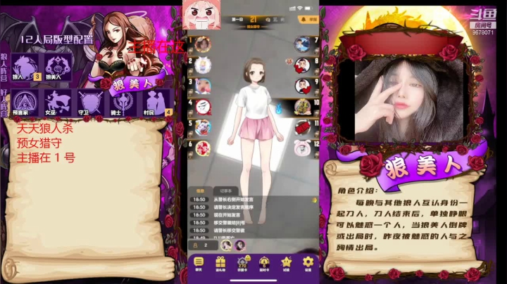 【2021-03-29 18点场】邪恶琪露诺：#天天狼人#邪恶琪露诺的直播间