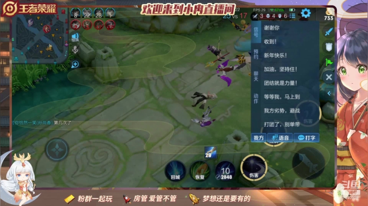 【2021-03-25 20点场】昕冉吖：欢迎来到王者荣耀~ 又来混了