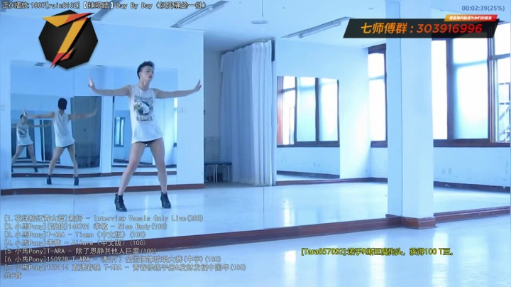 我在斗鱼看7师傅直播一起看