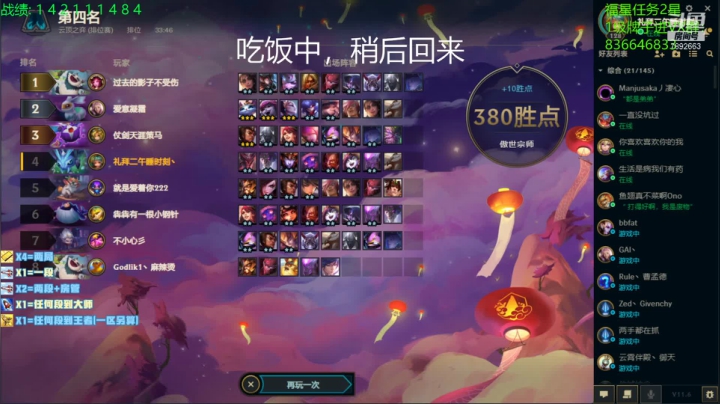 【2021-03-29 19点场】死亡轰炸DD：已99大师25王者