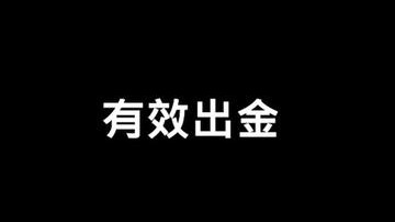 听这歌真能出啊都！