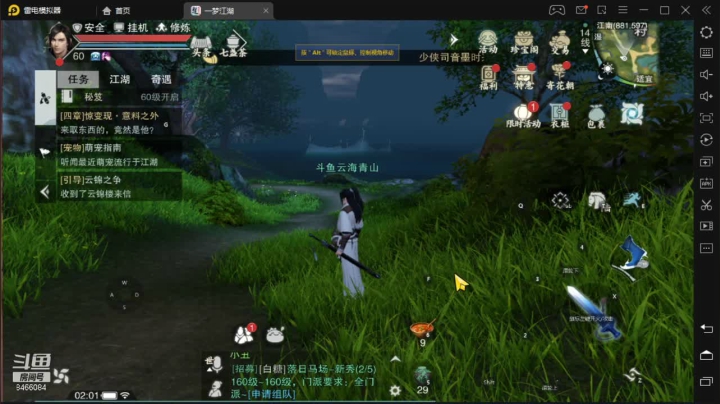 【2021-03-29 02点场】云海青山先生：大神带萌！一梦江湖