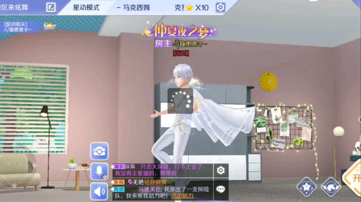 克罗地亚狂想曲