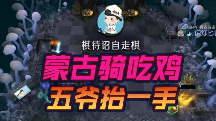 五爷放水蒙古旗