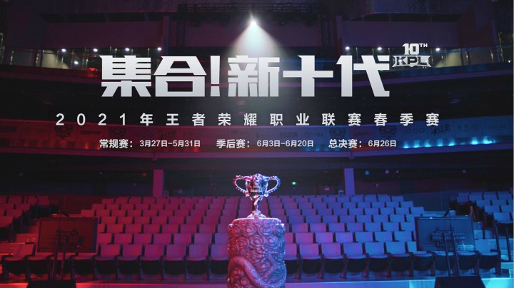 KPL唯一九冠王 参见！