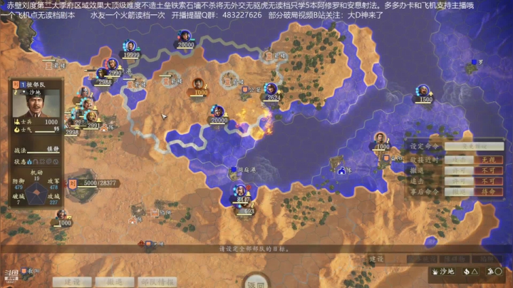 【2021-03-28 17点场】D神丶：三国的天下我刘度要99。