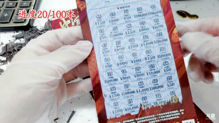 【2021-03-29 19点场】小主播羽大炮：顶呱刮兽皇十万专场