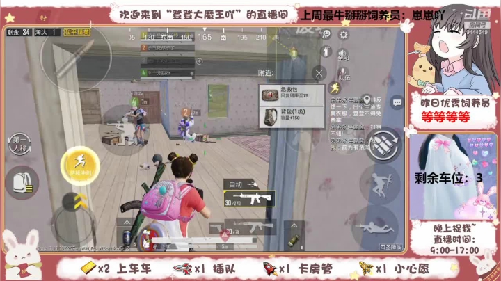 【2021-03-29 15点场】登登大魔王吖：【有车位】卑微小登在线白给