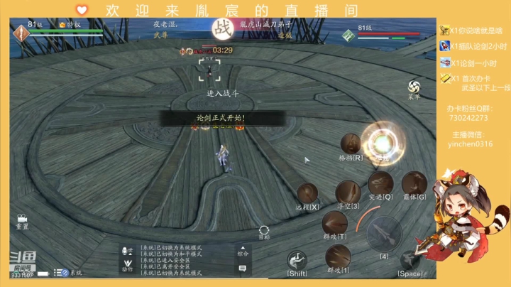 【2021-03-29 03点场】胤宸哦：【胤宸】神威已死 神刀当立