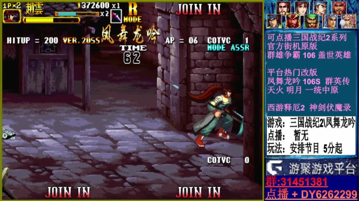 【2021-03-29 09点场】黑岩礁的直播间：最专业的三国战纪2代