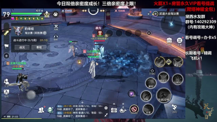 【2021-03-28 20点场】叫我黛西吧：青6首通团，各区榜一聚集地